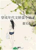 穿成年代文娇蛮小姑子完结