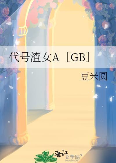代号C