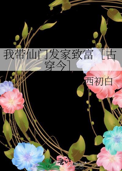 带着仙门混北欧最新章节