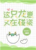 龙崽来袭