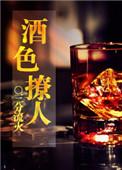酒色才