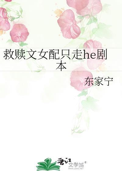 救赎文里的偏执女配觉醒了