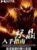 师尊去哪了动漫