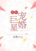 星际宠婚bl