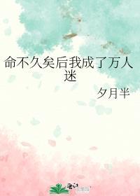 命不久矣娱乐圈全文