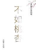 沉恨细思