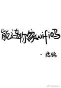 可以连wifi开热点吗