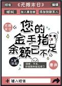 金手指app是干什么的