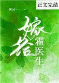 嫁给霍总当后妈上瘾了