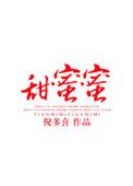 甜蜜蜜在线观看完整版电影