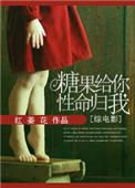 糖果 YumYum