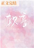 软音归时