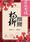 柳叶弯眉樱桃嘴反着怎么啥