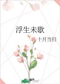 某不柯学的水产医生格格党笔趣阁