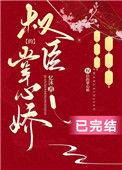 重生之我成了权臣的掌心娇