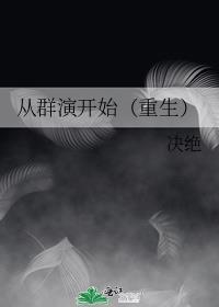 如何从群演到角色