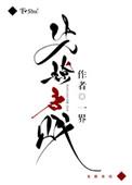 先撩者贱打正确一肖