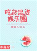吃货吗