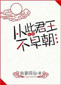 从此君王不早朝的前一句