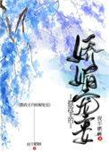 摄政王的娇宠小福妻全文免费阅读