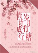 岁月有情这句话可以发朋友圈吗