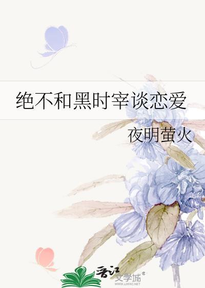 绝赞排球周边txt百度