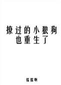 小狼狗会撩 甜文
