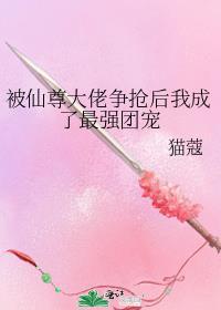 仙尊被撩千百遍txt