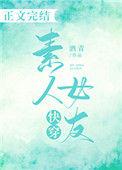 快穿素人攻略