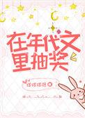在年代文里搞事情免费阅读