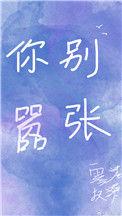 王者别嚣张现在叫什么