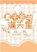 真千金是满级天师穿书全文免费阅读