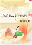 你的友好邻居小蜘蛛百科