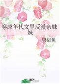 穿成年代文里反派炮灰