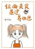 我在异界建城池