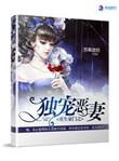 豪门重生独宠狂女