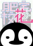 肥宅校花三千风雪txt