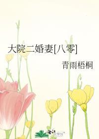 文豪任职