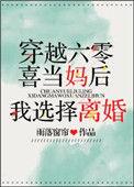 穿到六零喜当爹