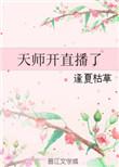 天师今天自闭了没
