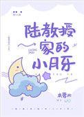 陆教授