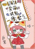 小神兽们嗷嗷等食