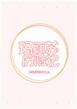 玛丽苏漫剧