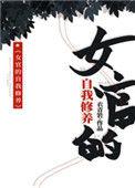 女官官职