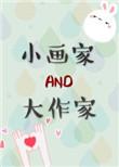 大作家画的人物图片