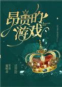 昂贵的的英文是什么