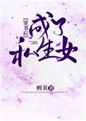 言情穿书后我成了