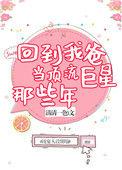回到我爸当校草的那些年