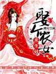 空间农女种田农女要翻天