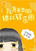 短剧我靠玉灵鉴定逆袭